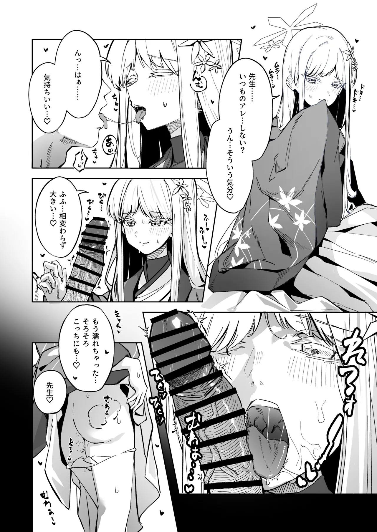 もたき page 1 full