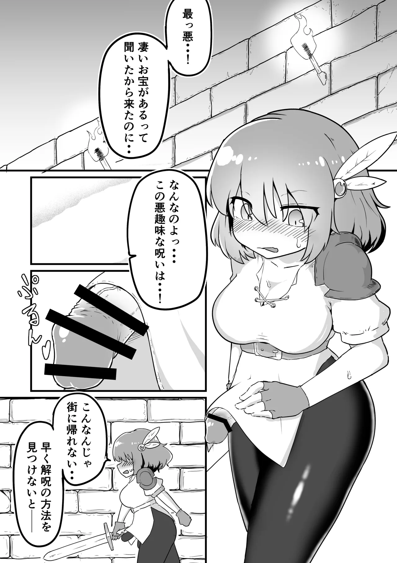 ふたなり触手ダンジョン page 3 full