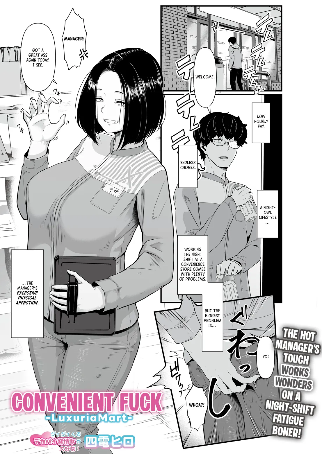Konbiniento Fakku｜Convenient Fuck page 1 full