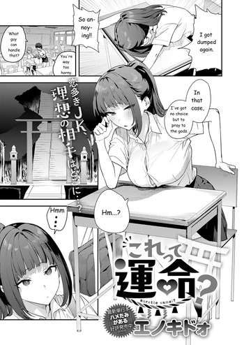 korette unmei? cover