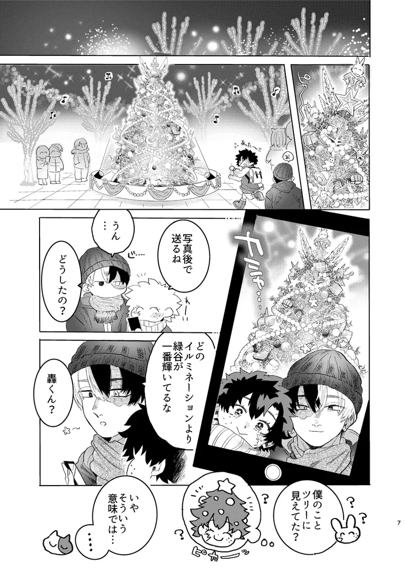 Shouto-kun to Izuku-chan page 6 full
