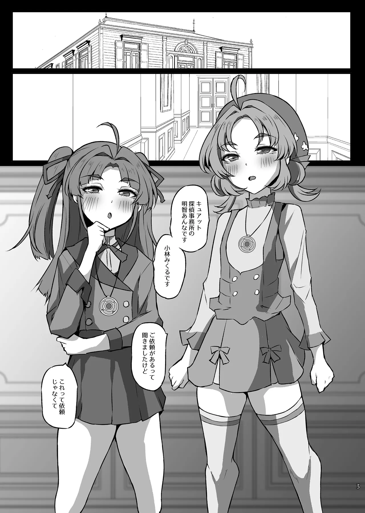 はなまるびっちあんなちゃん page 2 full