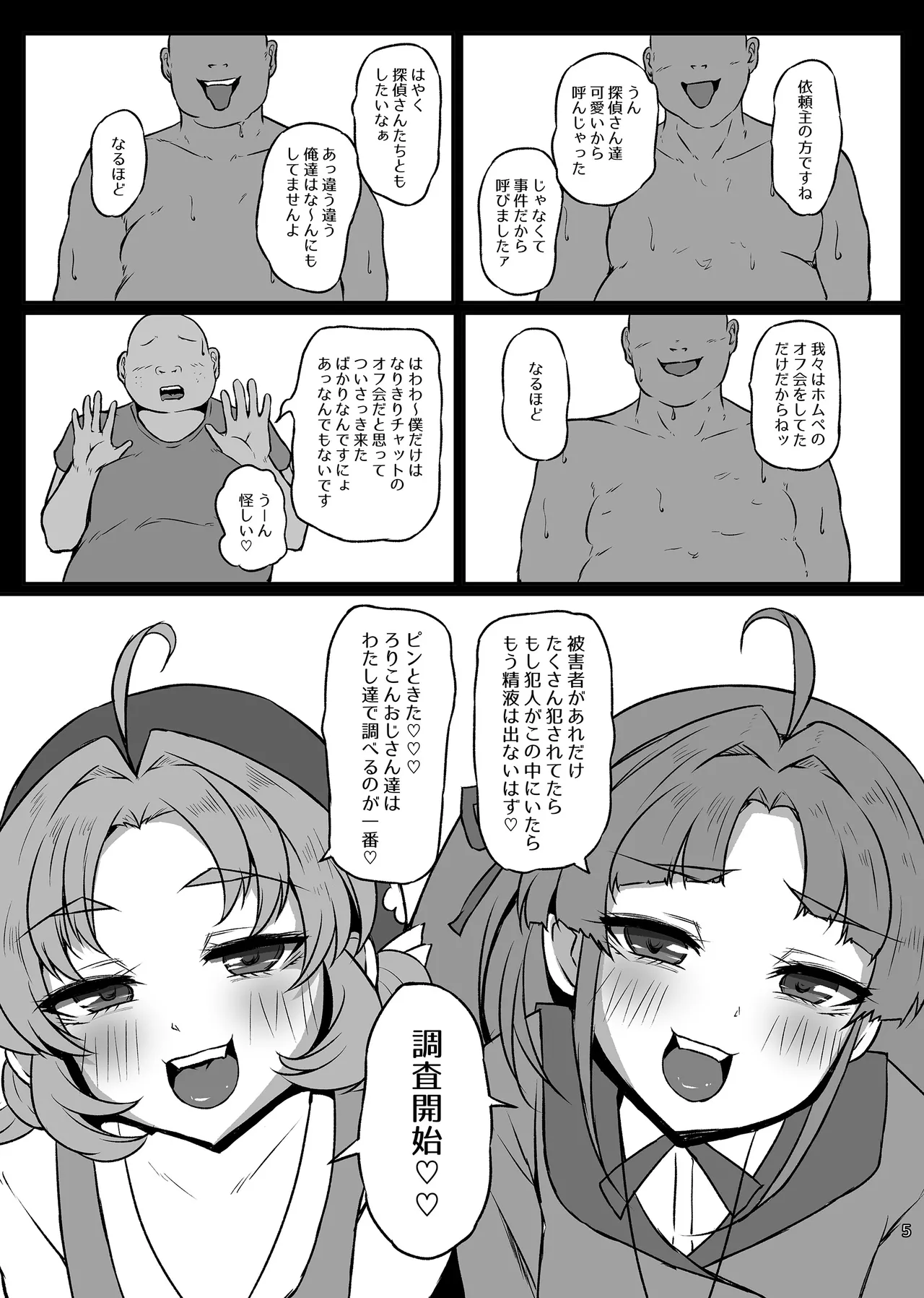 はなまるびっちあんなちゃん page 4 full