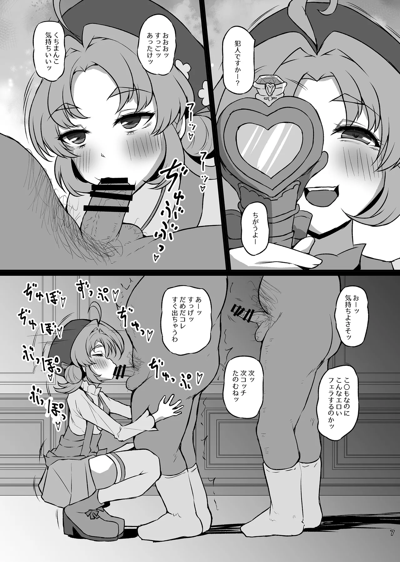はなまるびっちあんなちゃん page 6 full