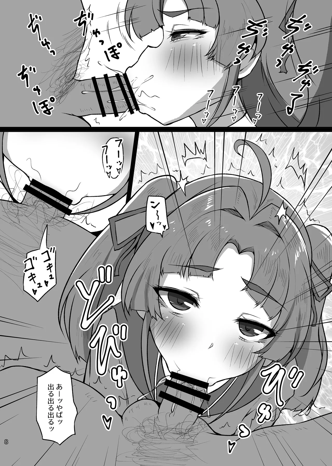 はなまるびっちあんなちゃん page 7 full