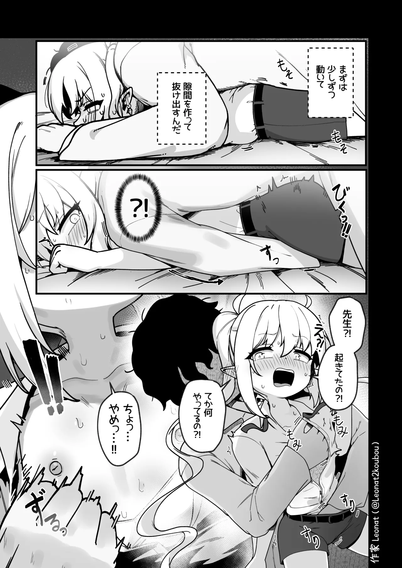 Yakin Sensei wa Sewa ga Yakeru! page 10 full