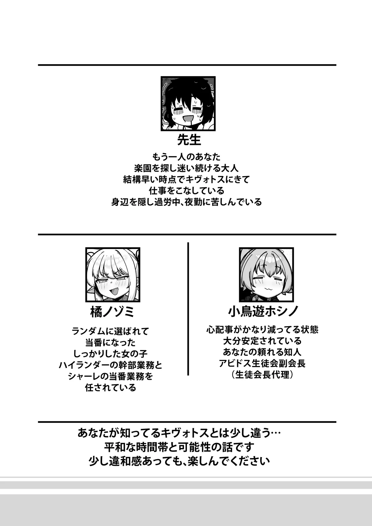 Yakin Sensei wa Sewa ga Yakeru! page 3 full