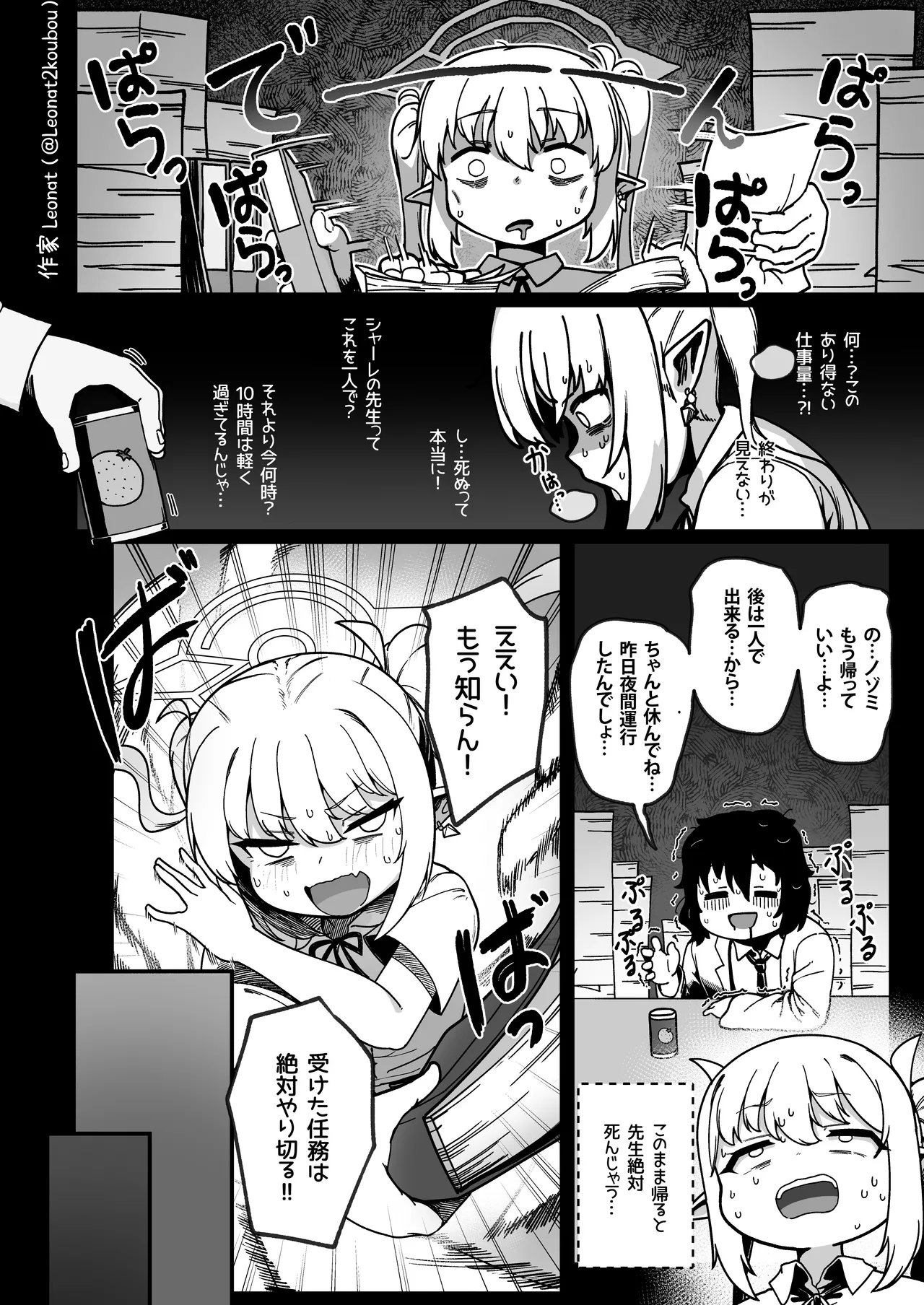 Yakin Sensei wa Sewa ga Yakeru! page 5 full