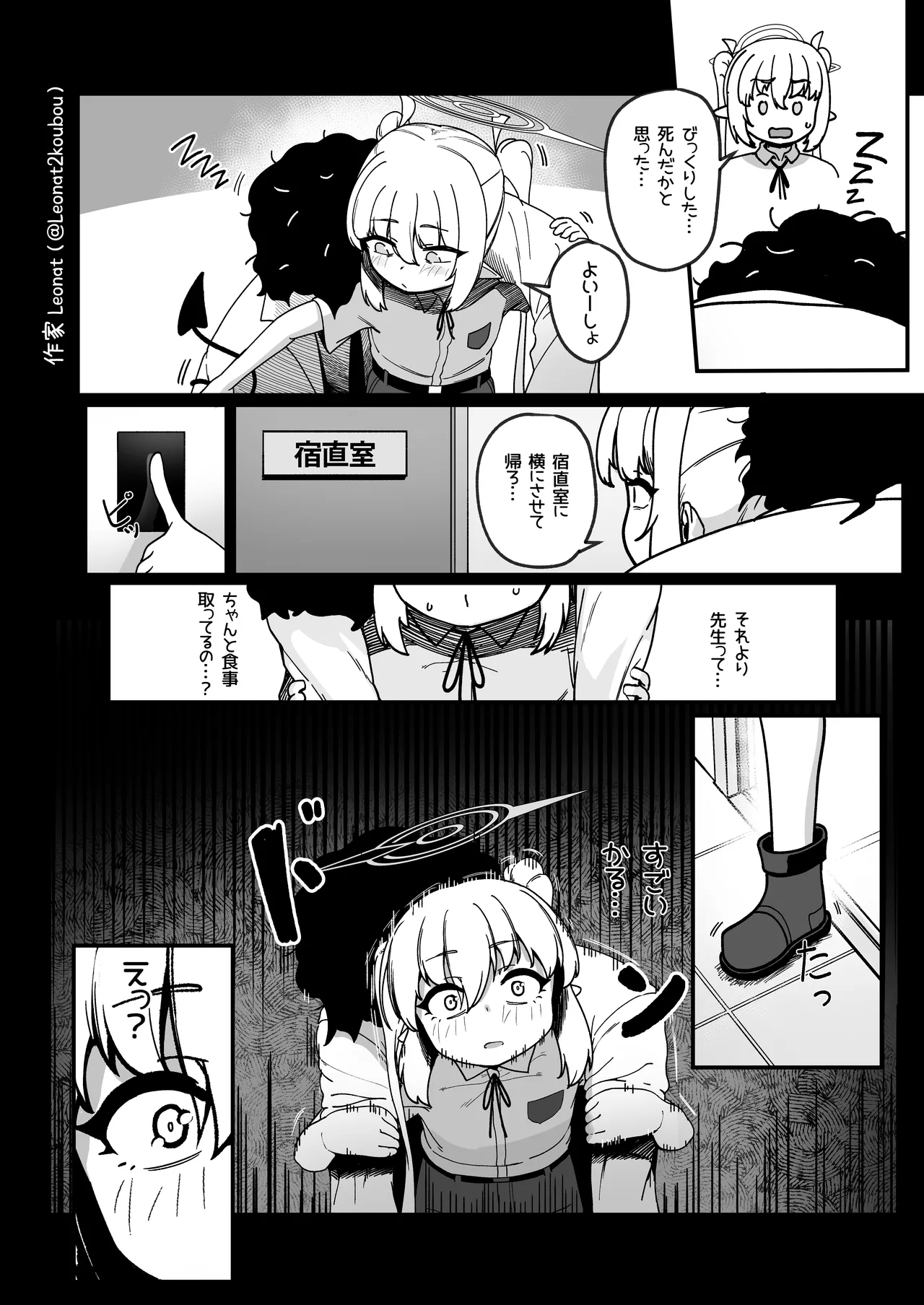 Yakin Sensei wa Sewa ga Yakeru! page 7 full