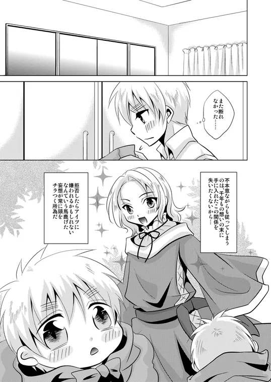 Cos tte! Oh My Honey page 4 full