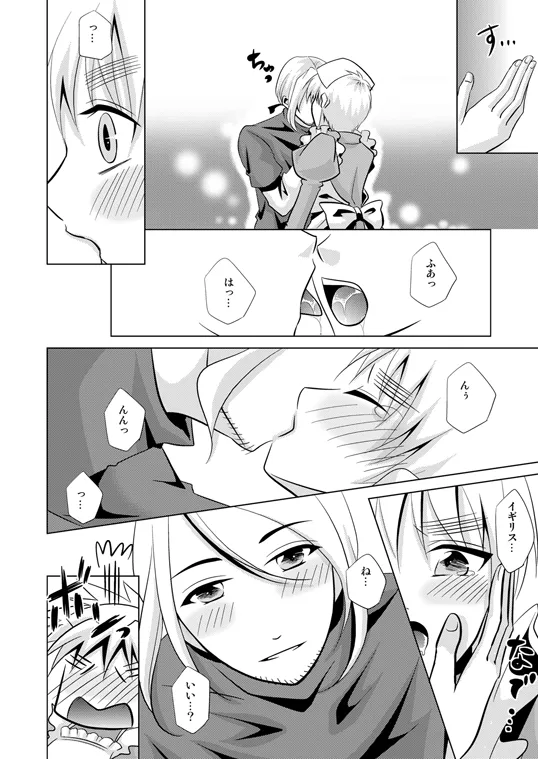 Cos tte! Oh My Honey page 7 full
