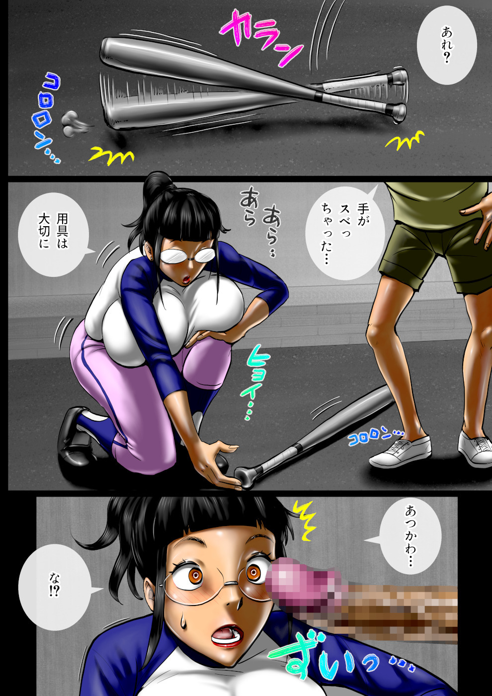 Mama ni pureiboru page 8 full