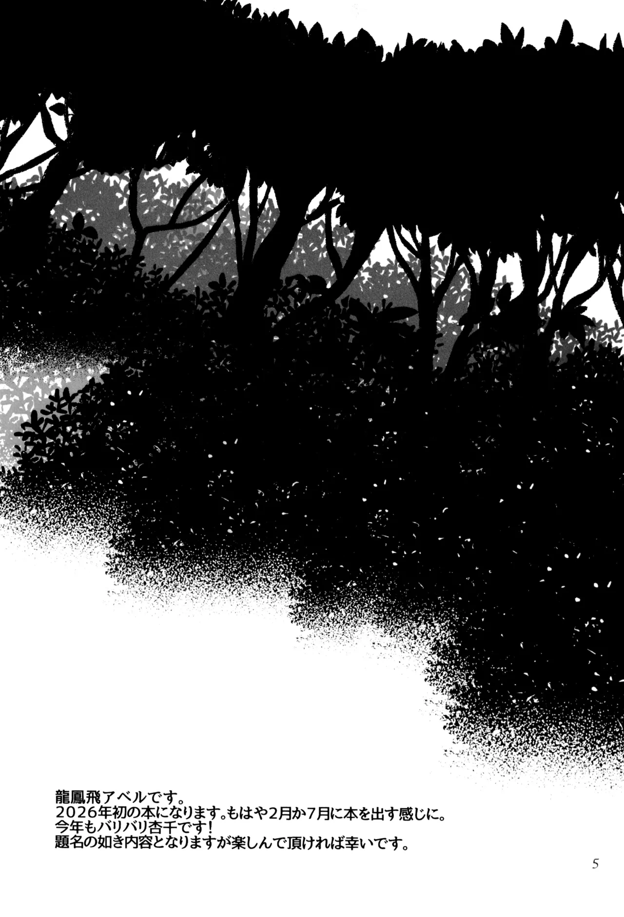 Kemomimishippo wa totsuzen ni page 7 full