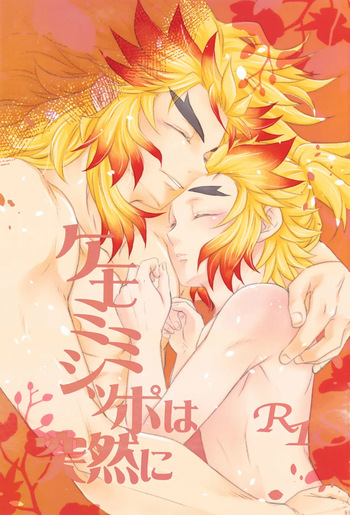 Kemomimishippo wa totsuzen ni cover