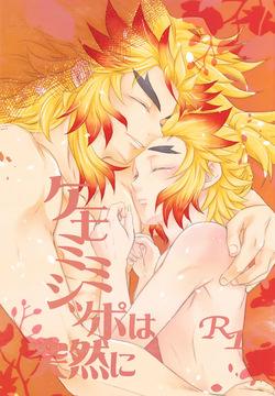 Kemomimishippo wa totsuzen ni