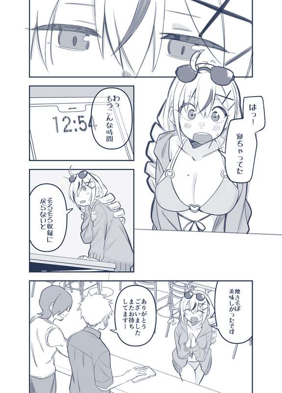 グラビアアイドルが昼寝してる隙にいたずらされちゃう話８ｐ page 7 full