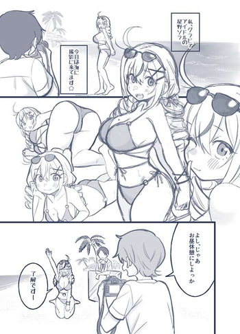 グラビアアイドルが昼寝してる隙にいたずらされちゃう話８ｐ cover