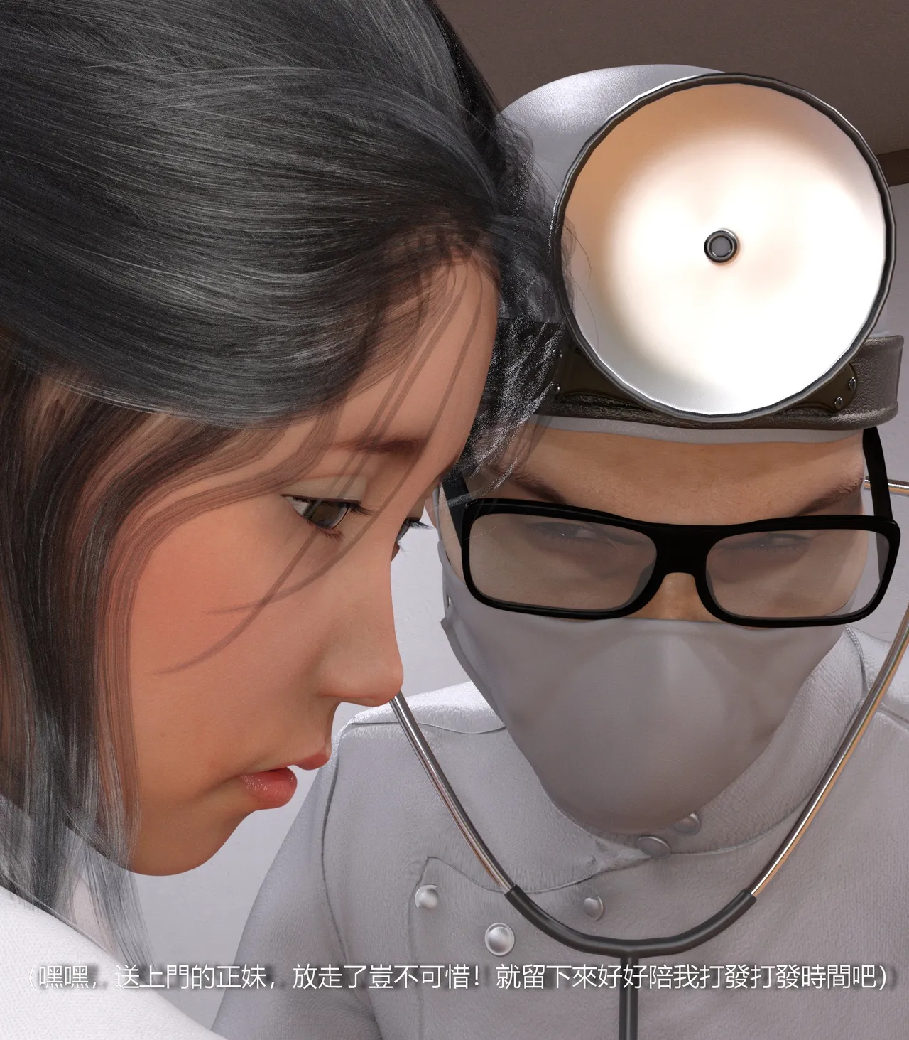 Doctors Visit page 7 full