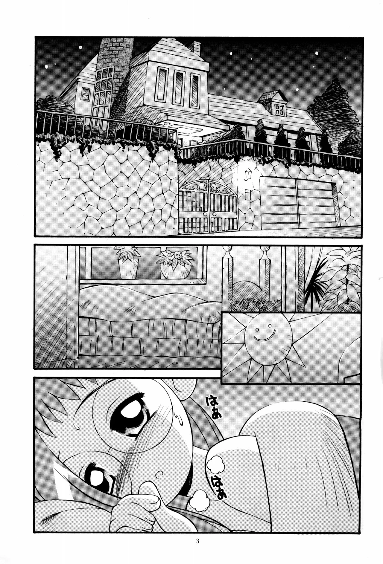 Hagane no Mayonnaise 4 page 4 full