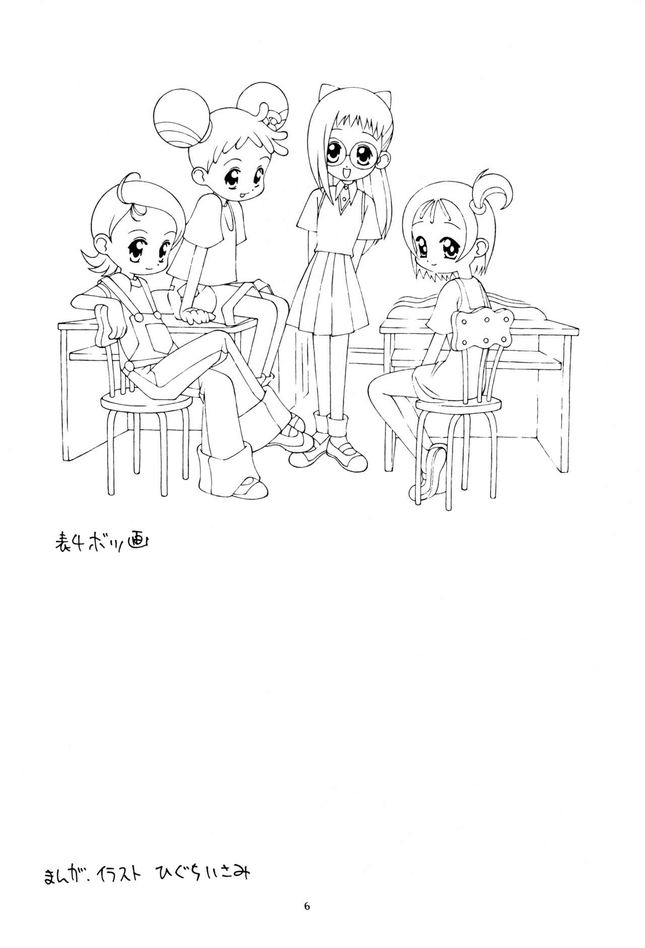Hagane no Mayonnaise 4 page 7 full