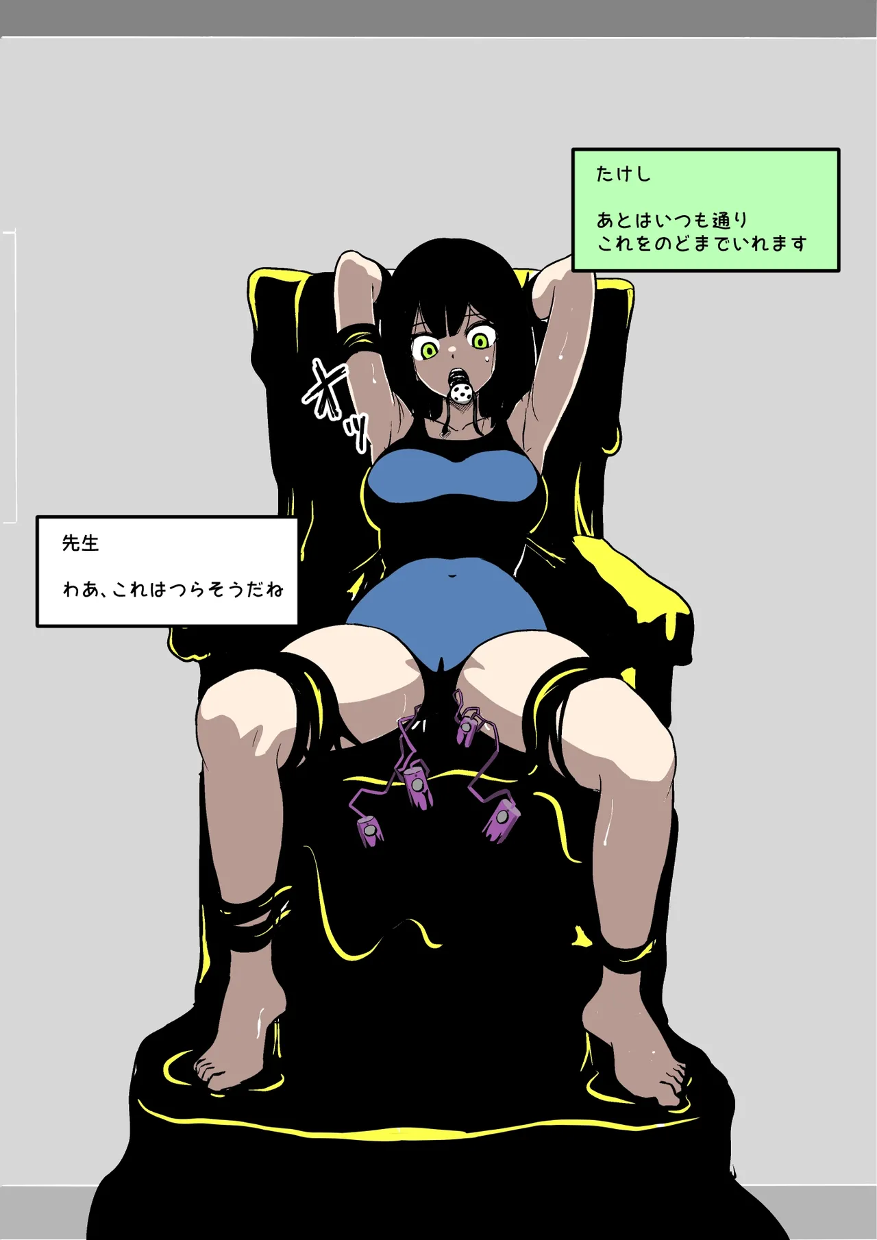 ひげもぐら 2023 page 5 full