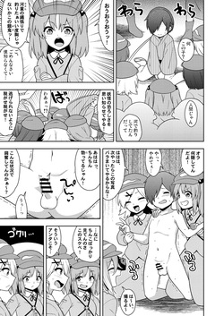 Kappa ni Osowareru Shounen