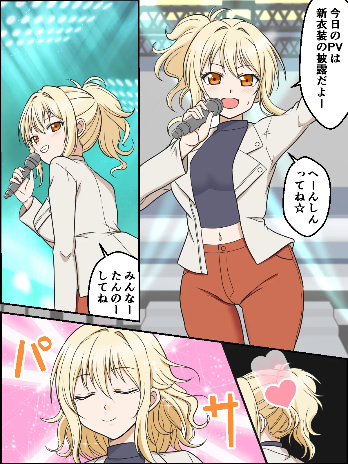 Skeb Matome Saihenshuu 3 page 10 full