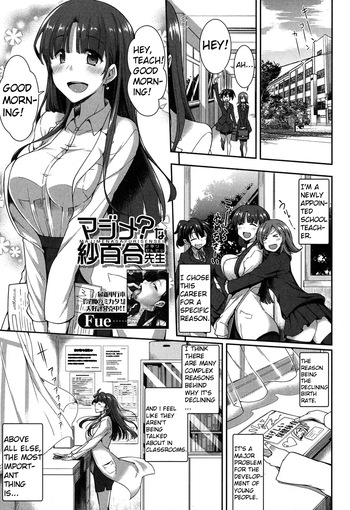 Majime? na Sayuri Sensei cover