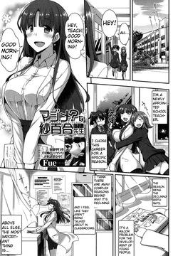 Majime? na Sayuri Sensei