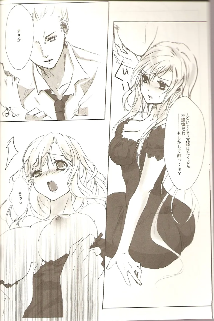 KOI-GOI page 10 full