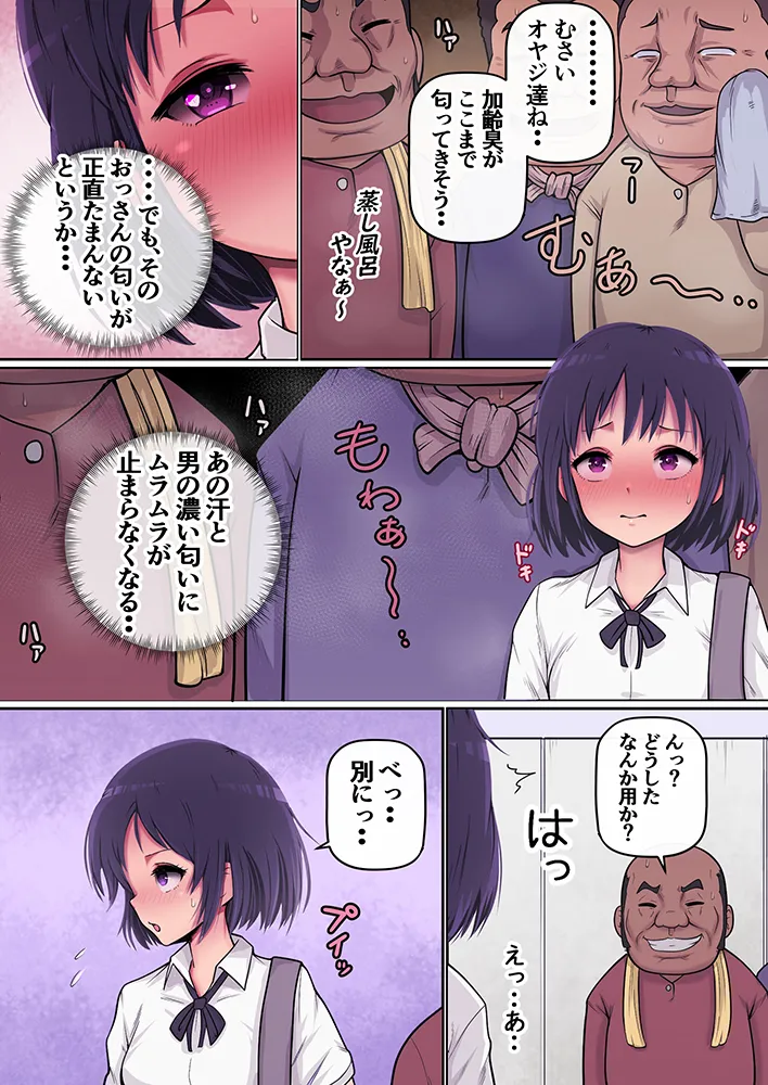 I accidentally got turned on by an old man peeing in public... page 3 full