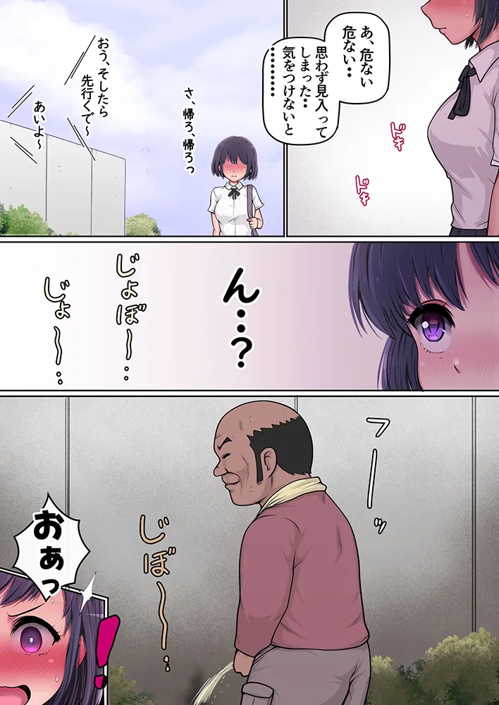 I accidentally got turned on by an old man peeing in public... page 4 full