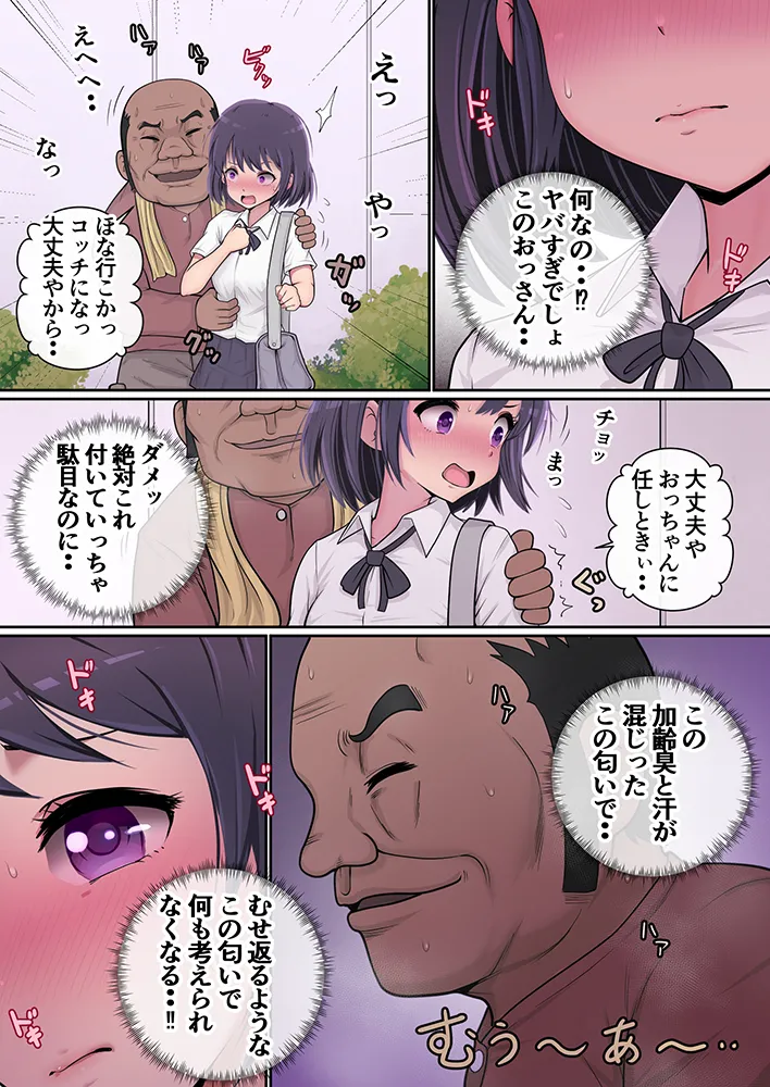 I accidentally got turned on by an old man peeing in public... page 8 full