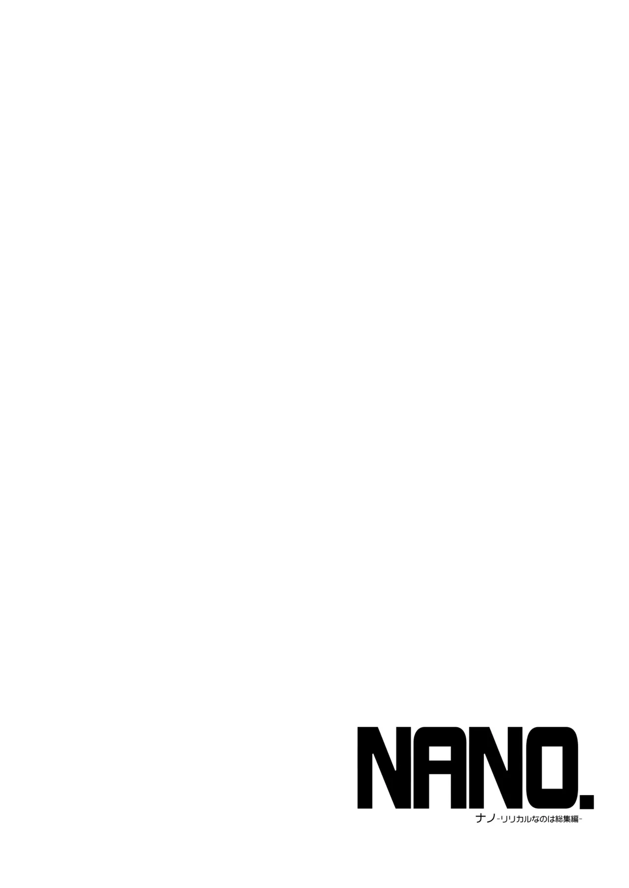 NANO. -Lyrical Nanoha Soushuuhen- page 4 full