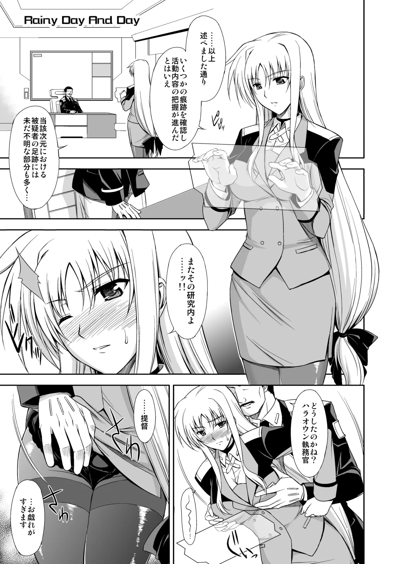 NANO. -Lyrical Nanoha Soushuuhen- page 5 full