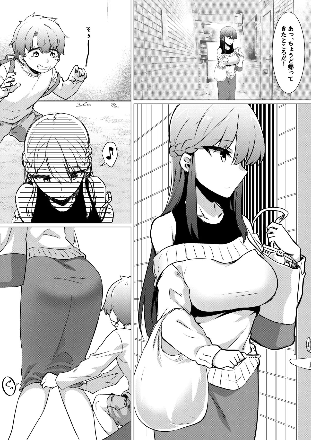 僕はいじめっ子 page 4 full