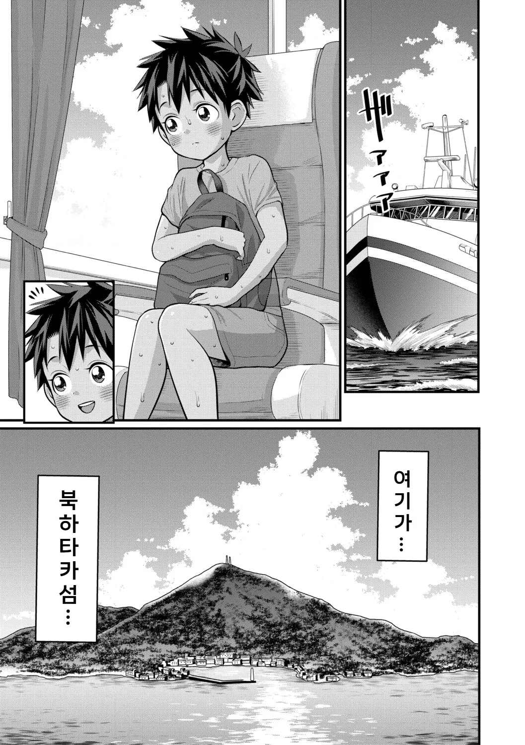 Hadakagurashi SUN | 알몸생활 SUN page 8 full