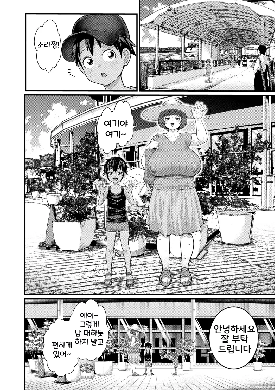 Hadakagurashi SUN | 알몸생활 SUN page 9 full