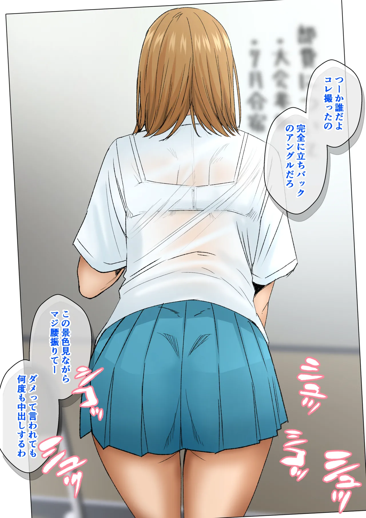 千夏せんぱい...ハメチェキ page 4 full