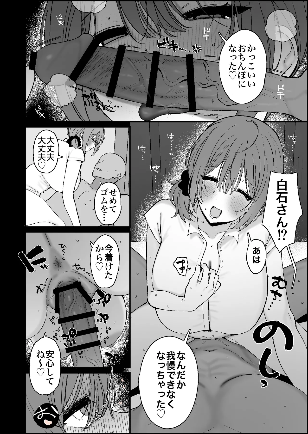 ｢私おばさんだから〜｣という予防線を張りつつ、抜群のプロポーションを持つ自慢の身体を武器にパート先の若いオスの精子を搾り page 4 full