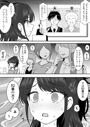 同調 cover