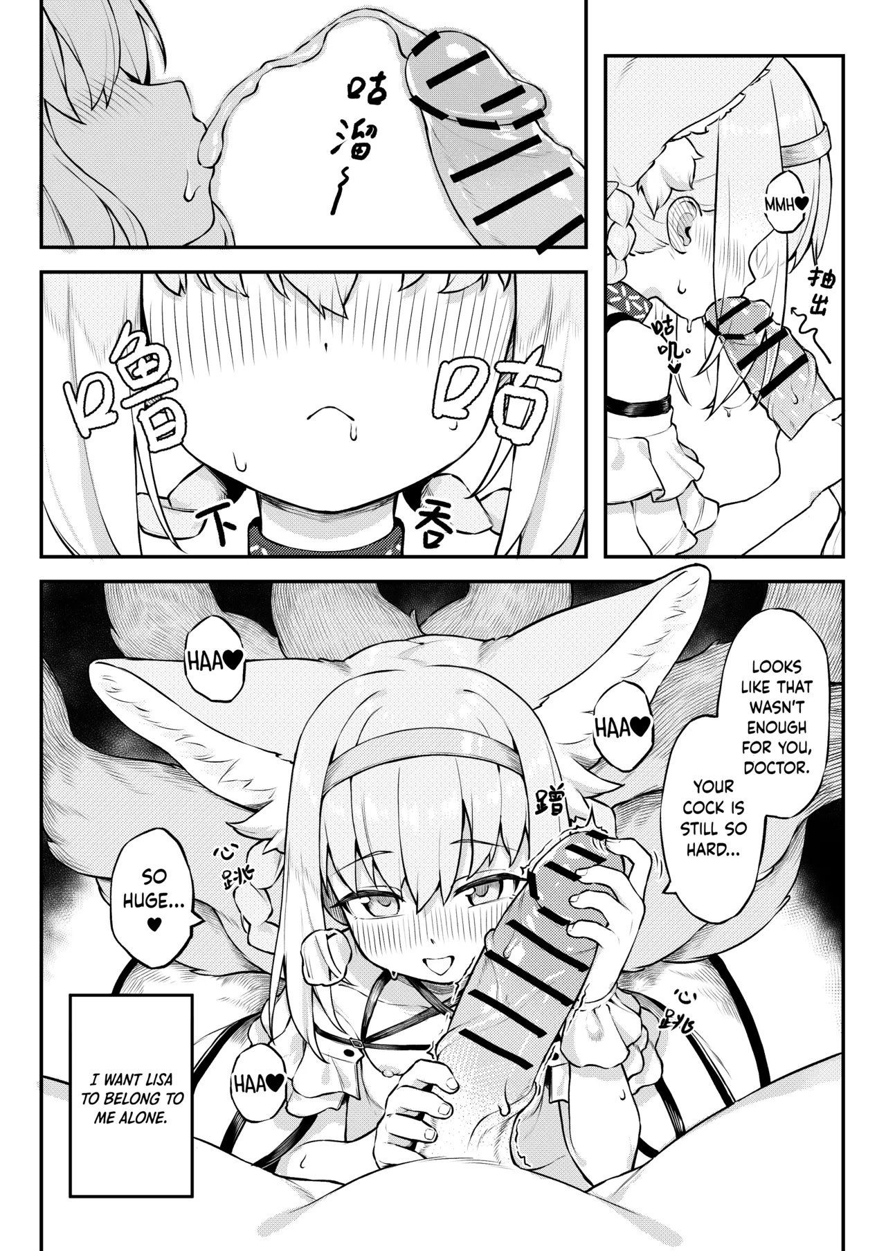 My Own Light page 10 full