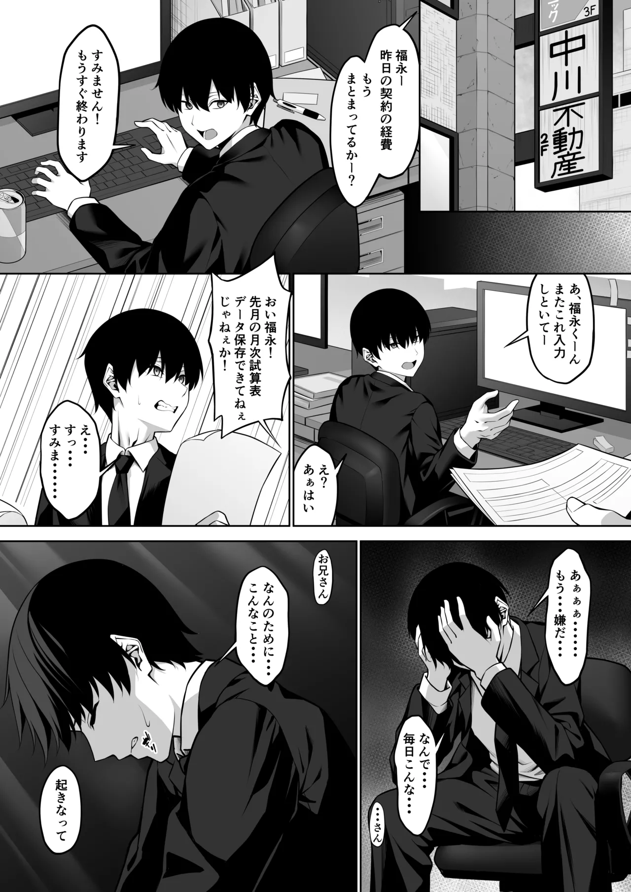 なんか誘ってきたギャルを逆にわからせる page 2 full