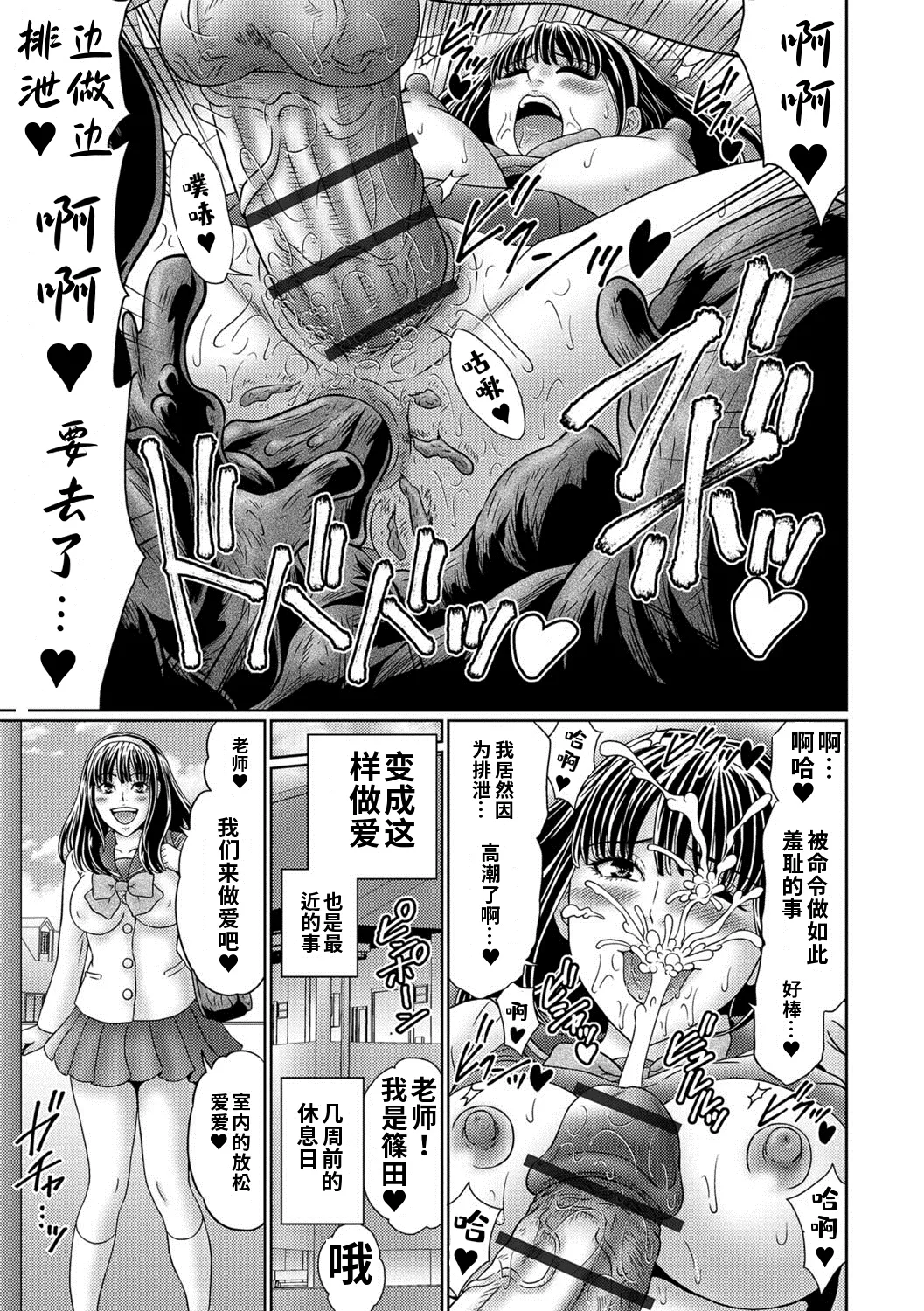 教え子は制服姿でウンコする page 3 full