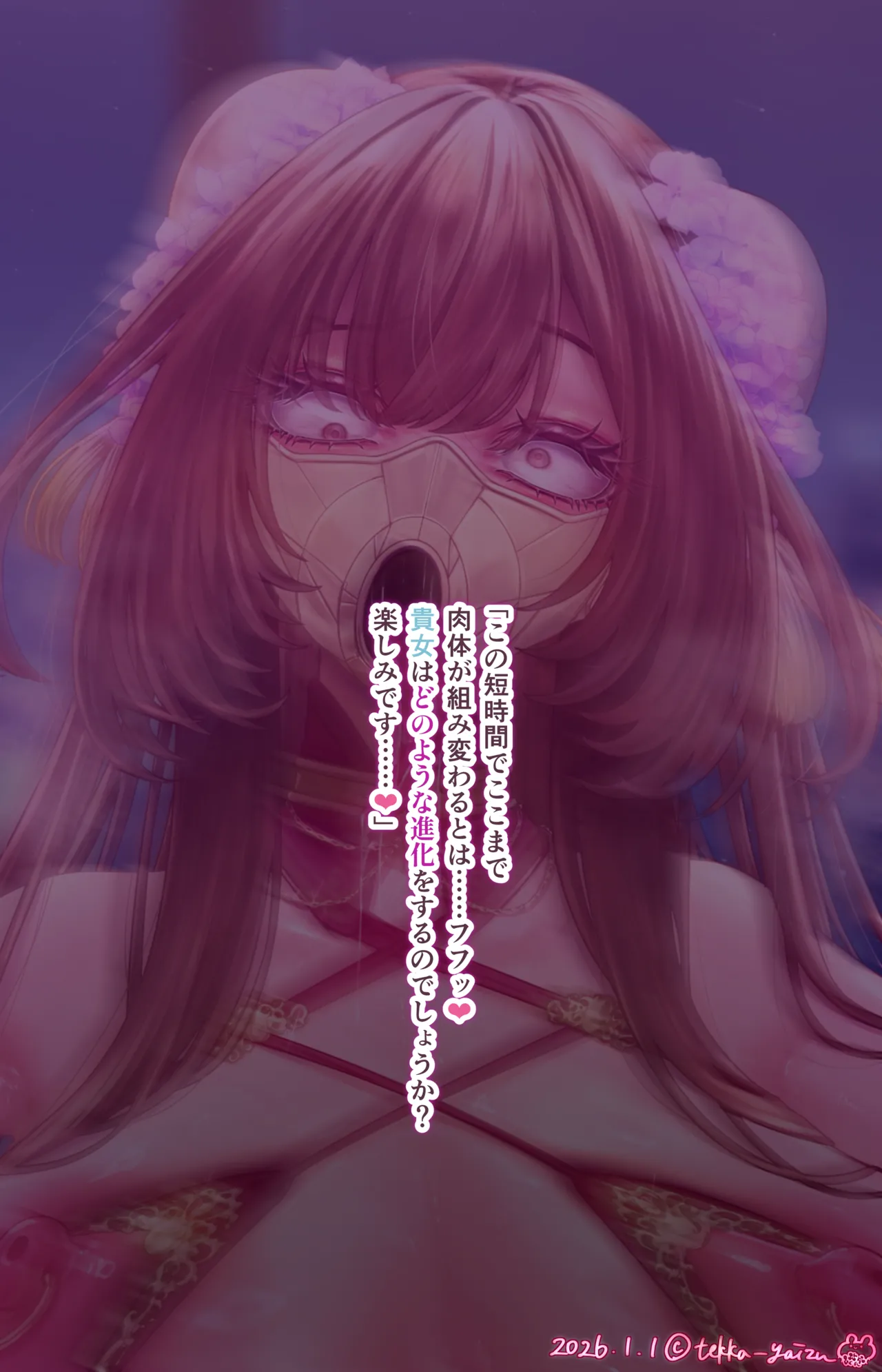 【R-18G】新春の宴&amp;新年のご挨拶 page 9 full