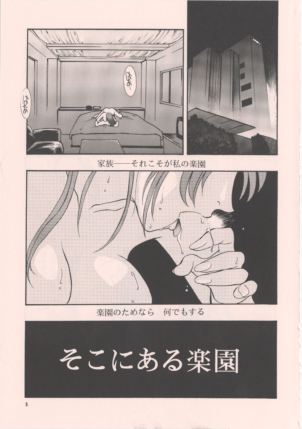 Nankai Kikou page 3 full