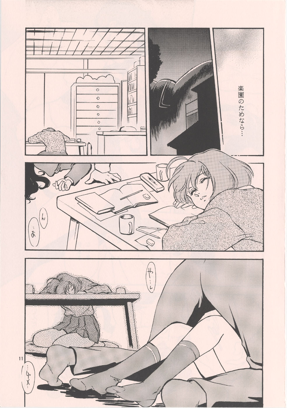 Nankai Kikou page 9 full
