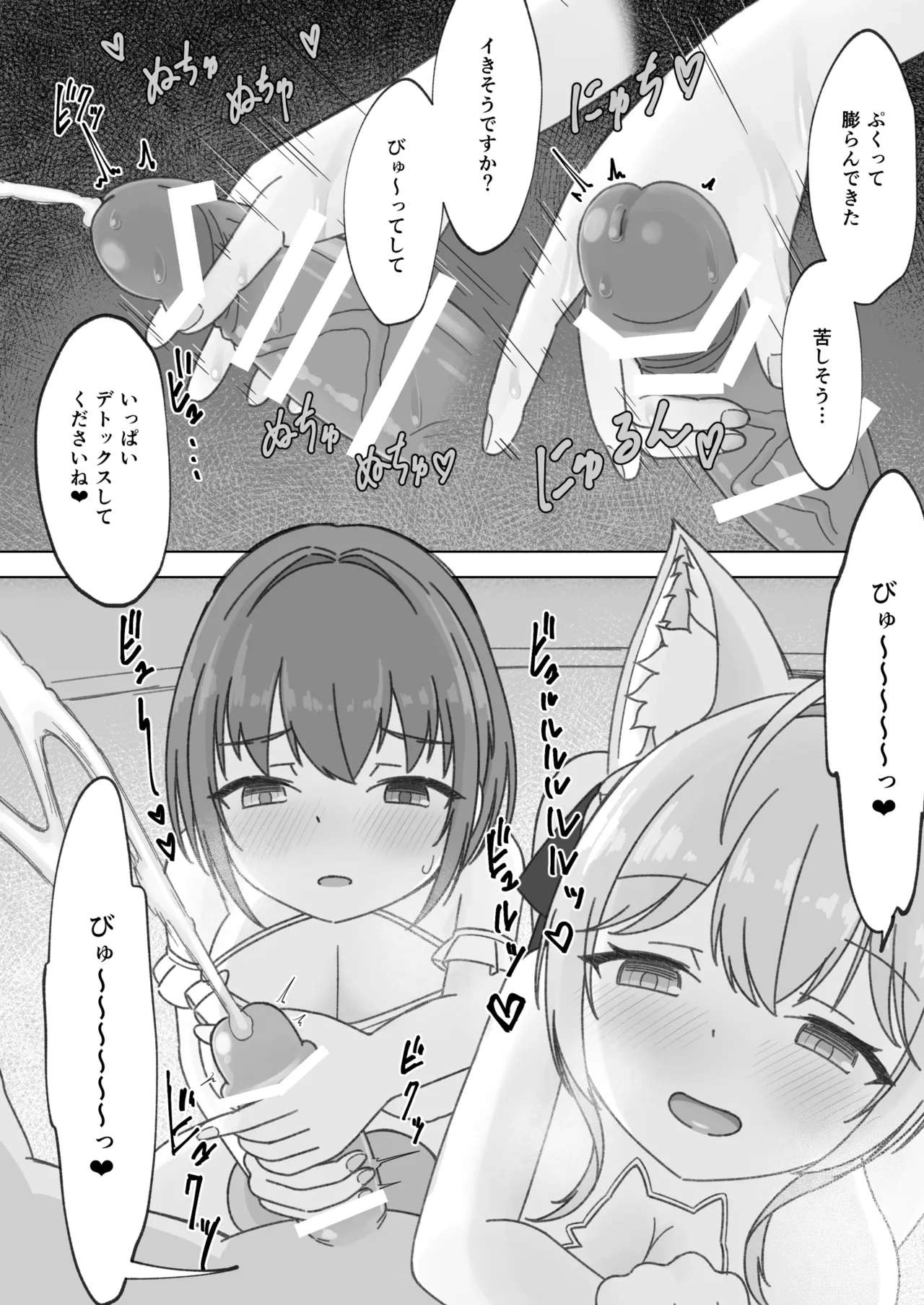 Atama Pink Heaven! page 5 full