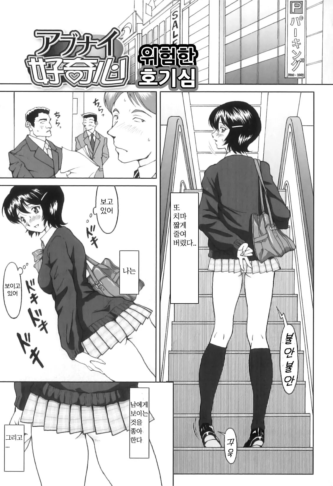 FutaSuki! Ch. 3-4 page 1 full