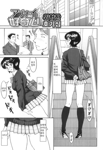 FutaSuki! Ch. 3-4 cover